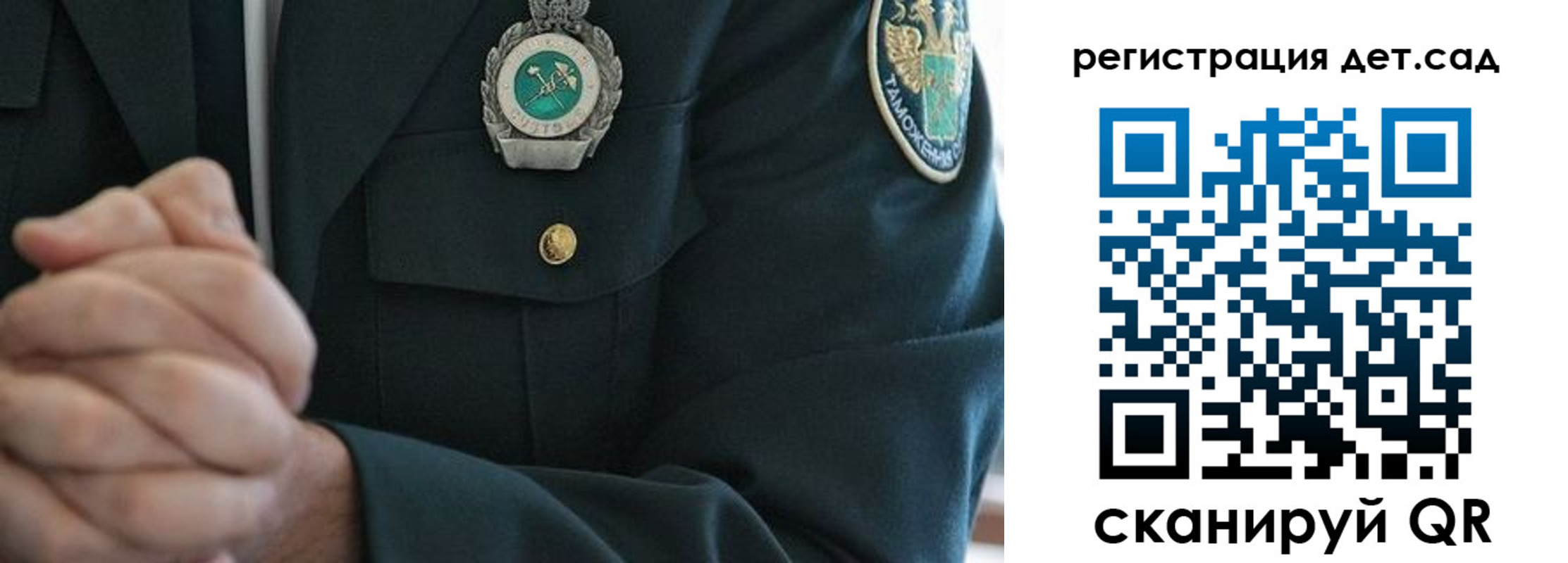 регистрация для дет. сада в Бутурлиновке