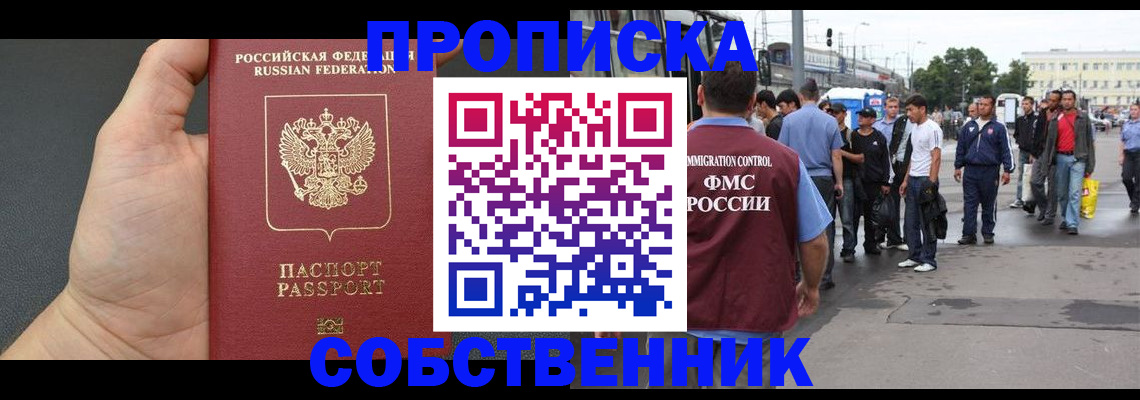 временная прописка в Бутурлиновке