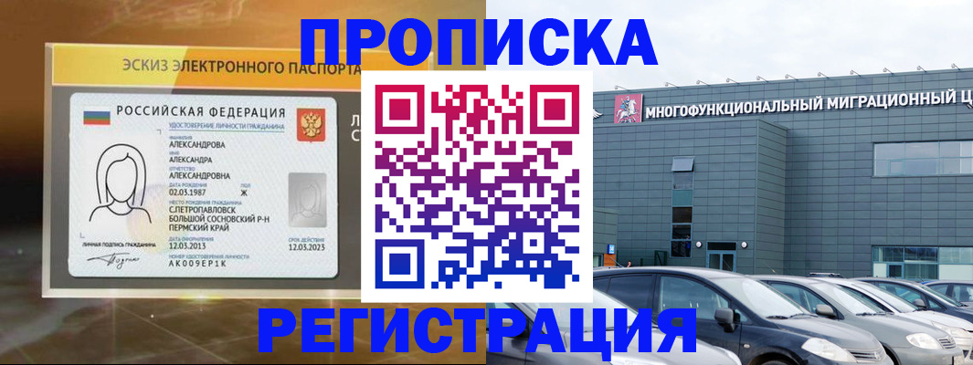 прописка гарантия в Бутурлиновке