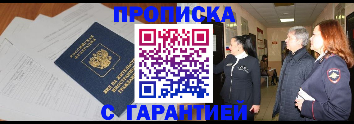 временная регистрация в Бутурлиновке
