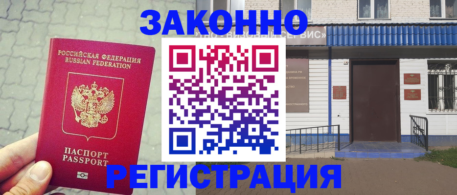 прописка в Бутурлиновке