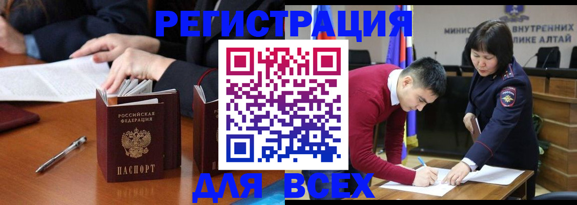 временная регистрация надежно в Бутурлиновке
