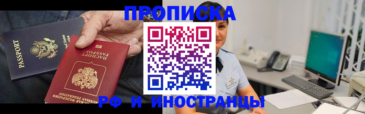 временная регистрация адрес в Бутурлиновке