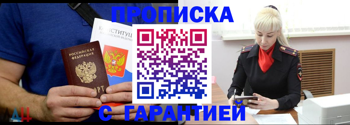 прописка регистрация в Бутурлиновке