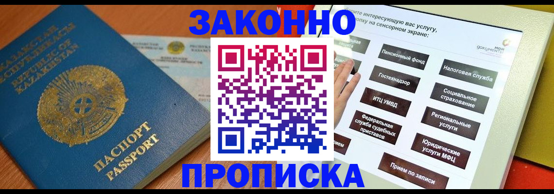 прописка для кредита в Бутурлиновке
