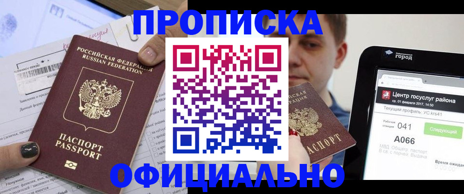 временная прописка в Бутурлиновке