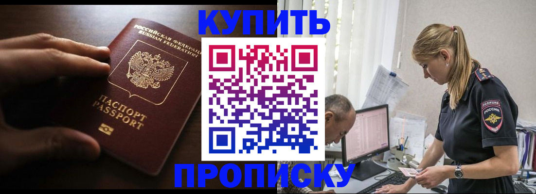 временная регистрация законно в Бутурлиновке