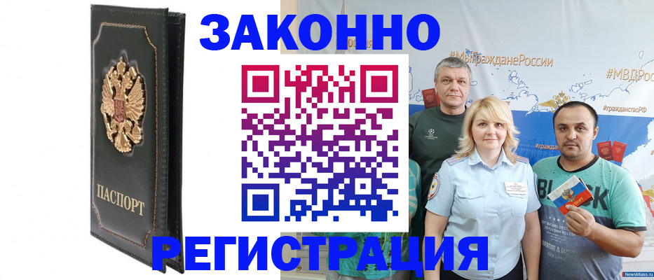 прописка законно в Бутурлиновке