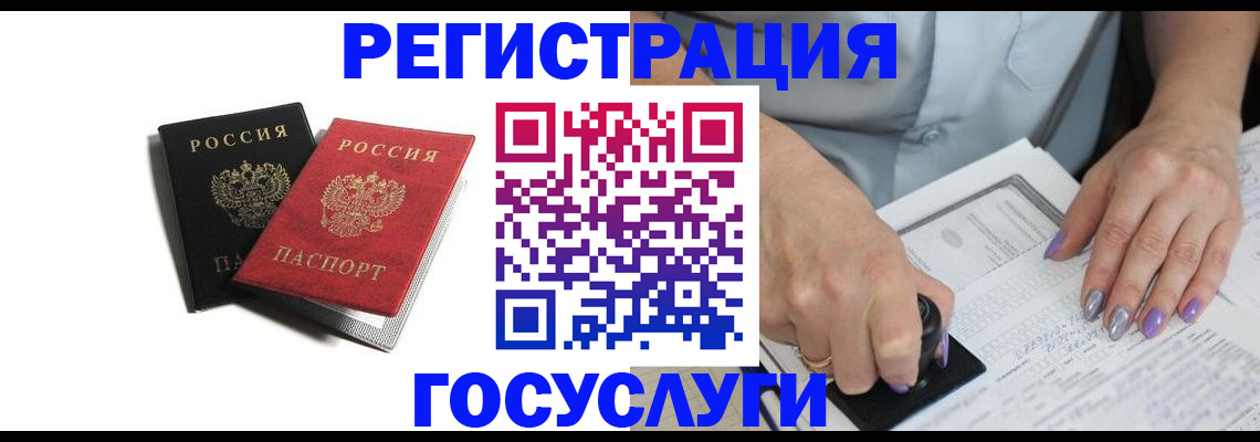 купить прописку в Бутурлиновке