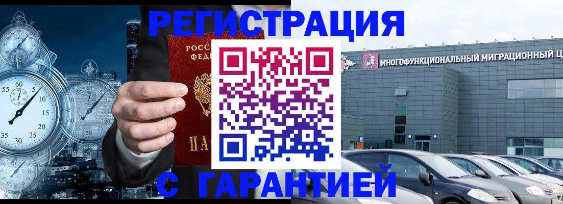 временная регистрация законно в Бутурлиновке