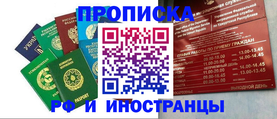 прописка для военкомата в Бутурлиновке